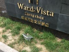 -万达文华酒店·48F云端窗景美食汇自助餐厅