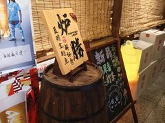 -炉胜·炉端烧·居酒屋