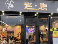 -江西老表·经典江西八大碗