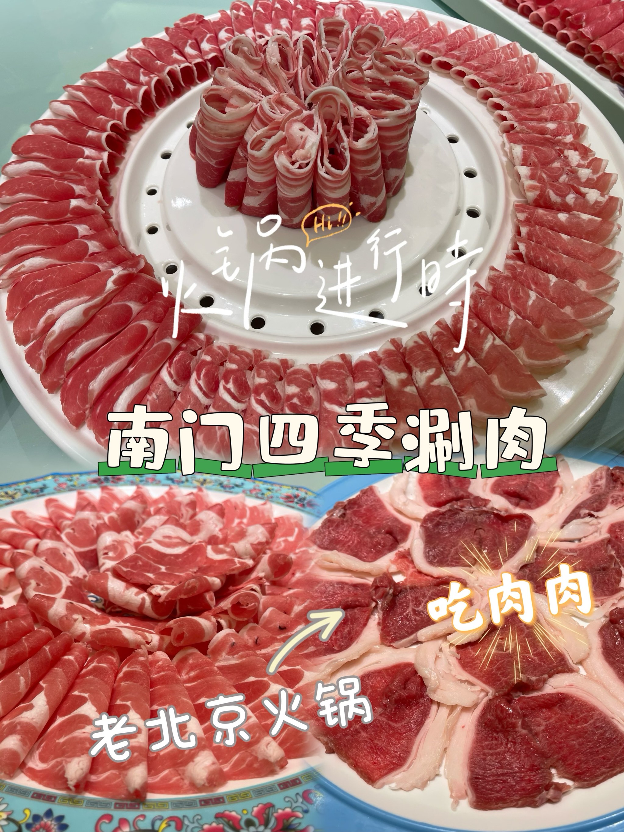 七层楼肉图片图片