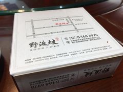 -野渡坡·极致湘菜·庭院餐厅(汉阳店)