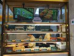 -袁记云饺(西安路店)
