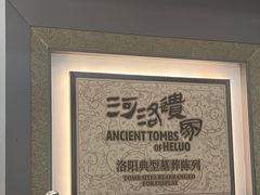 -洛阳古墓博物馆