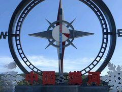 -北极村旅游风景区