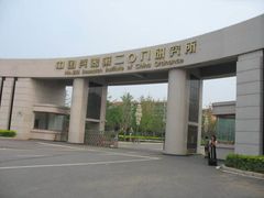 -中国北方国际射击场