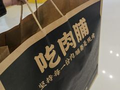 -霁月台现烤猪肉脯(万达茂店)