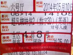 -华联影城(蒙城路店)