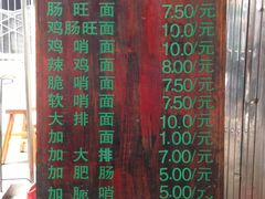 -蒋家肠旺面馆老店(合群路店)