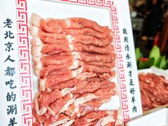 -北门涮肉·铜锅涮肉(南锣鼓巷店)
