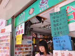 门面-水果立方果然鲜(升平路店)