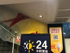 -麦当劳(漳州二路店)