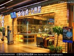 门面-云海肴·汽锅鸡·云南菜(广安门天虹店)