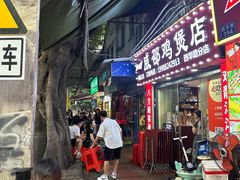 -威邵鸡煲(西华路总店)