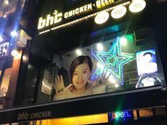 -BHC炸鸡(明洞总店)