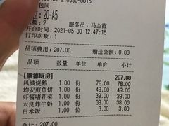 -味妙顺德厨房(绿地缤纷城店)