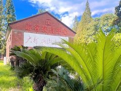 -冶山国家矿山公园