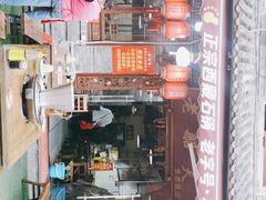 门面-老船夫石锅苗苗鱼·老字号(三道堰总店)
