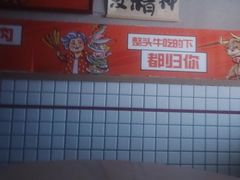 -李姑婆鲜切牛肉火锅自助(凤城二路店)