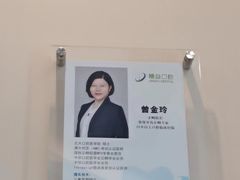 -精益口腔(牡丹园店)