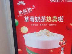 -7分甜(苏州中心店)