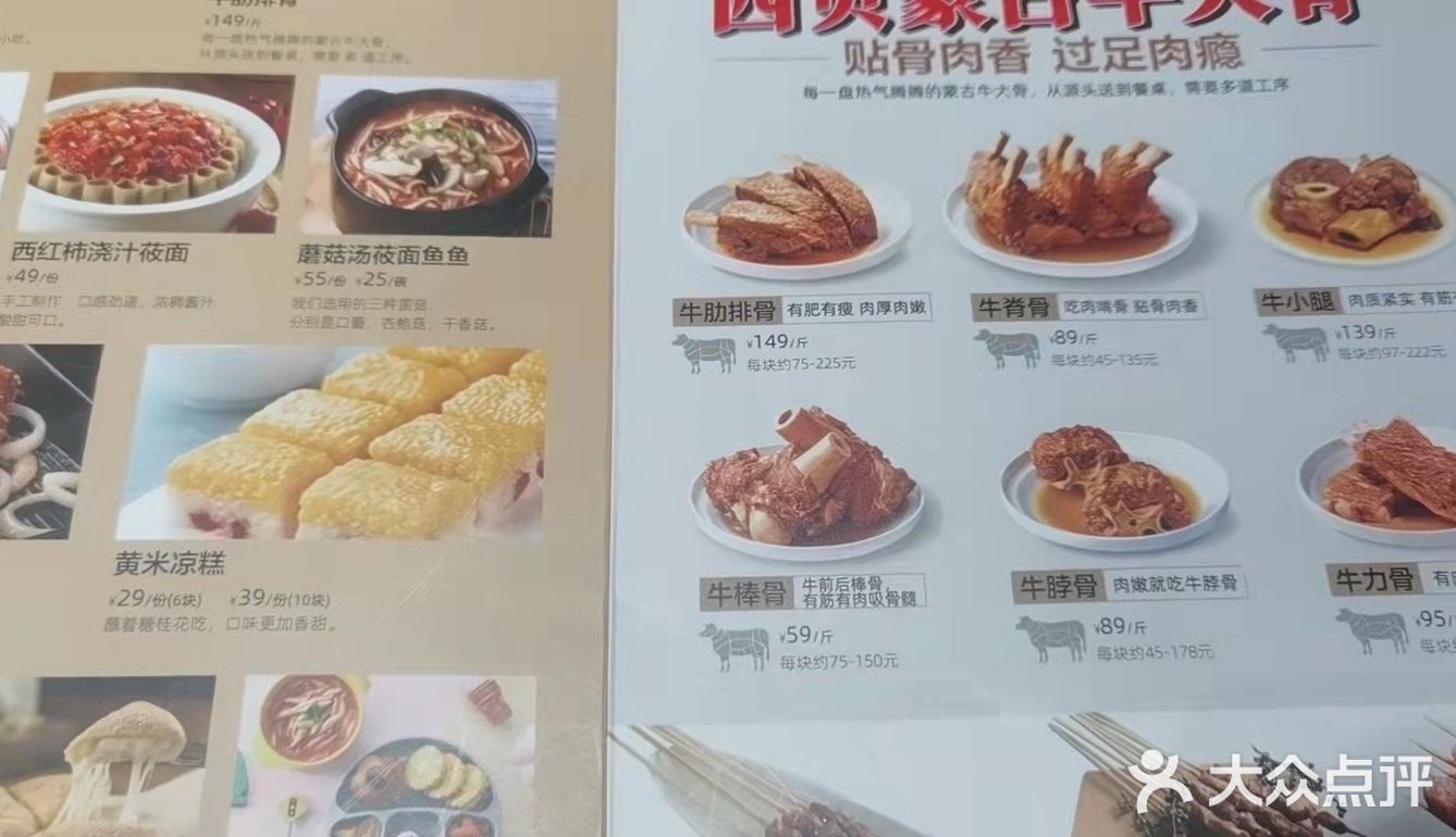 [糖果][糖果]西贝莜面村