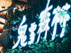 -国色天乡三期陆地乐园