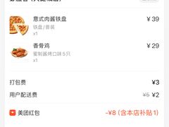 -必胜客(长沙天健城店)