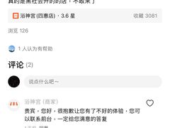 -浴神宫(四惠店)