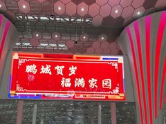 -深圳宝安国际机场