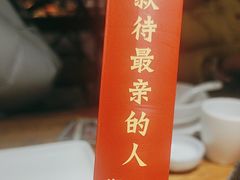 -沈家花园如皋菜(海阳路店)