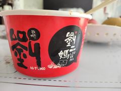 -刘二妈米皮(步行街店)