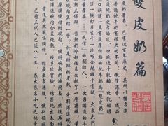 -民信老铺(双皮奶博物馆店)