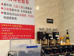 -合记汕头牛肉店(嘉禾路店)