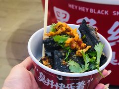 -黑色经典臭豆腐·湖南特产(坡子街店)