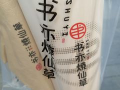 -书亦烧仙草(二七万达广场店)