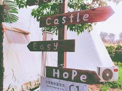 -安德鲁户外烧烤帐篷营地(马泉营店)