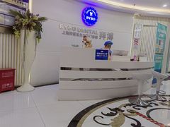 -泰康拜博口腔(世博园乐尔店)