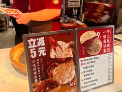 -阿甘锅盔(清河万象汇店)
