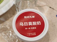 -阳坊大都涮羊肉(阳坊总店)