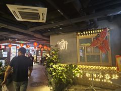 -华威约饭街