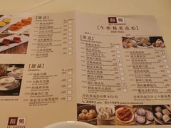 菜单-利苑酒家(金宝店)