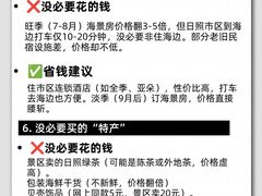 -日照海滨国家森林公园