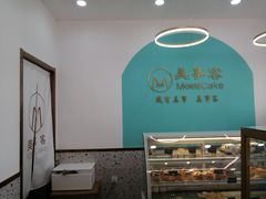 -美事客·面包·蛋糕·甜品(CBD店)