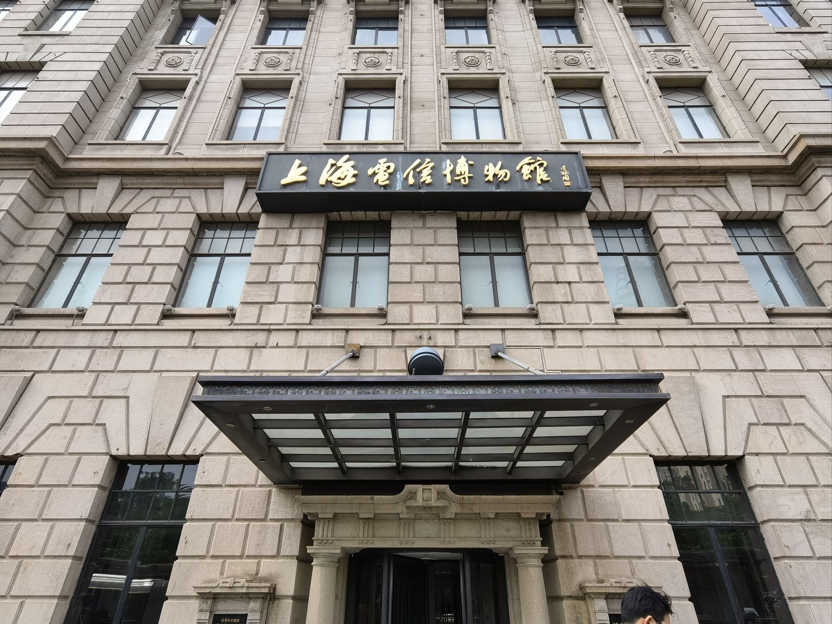 只有周末开放的电信博物馆