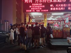 -大东北首席烤冷面(学府路店)