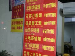 -食盈碗仔翅(星玺广场店)