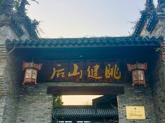 -健眺小海鲜(临海后山店)