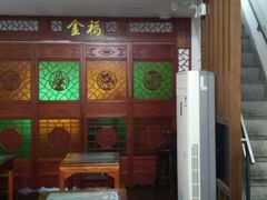 门面-恩宁刘福记(东华东路店)