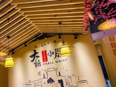 大堂-大话小腰(鸟巢店)