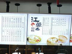-江万春水饺(安庆总店)